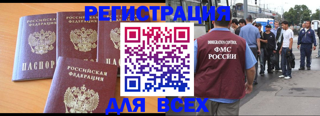 временная регистрация поиск в Владикавказе